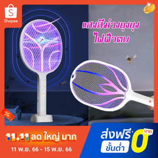 【รับประกัน】ไม้ตียุงไฟฟ้า รับประกัน ไม้ตียุง 2-in-1 ไม้ช็อตยุง 3,500V ดักยุงไม้ตียุงไฟฟ้า พร้อมสาย USB และแท่นวางชาร์จ