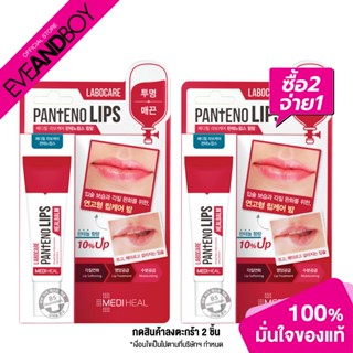 MEDIHEAL - Labocare Pantenolips Healbalm (10 ml.) ลิปบาล์ม