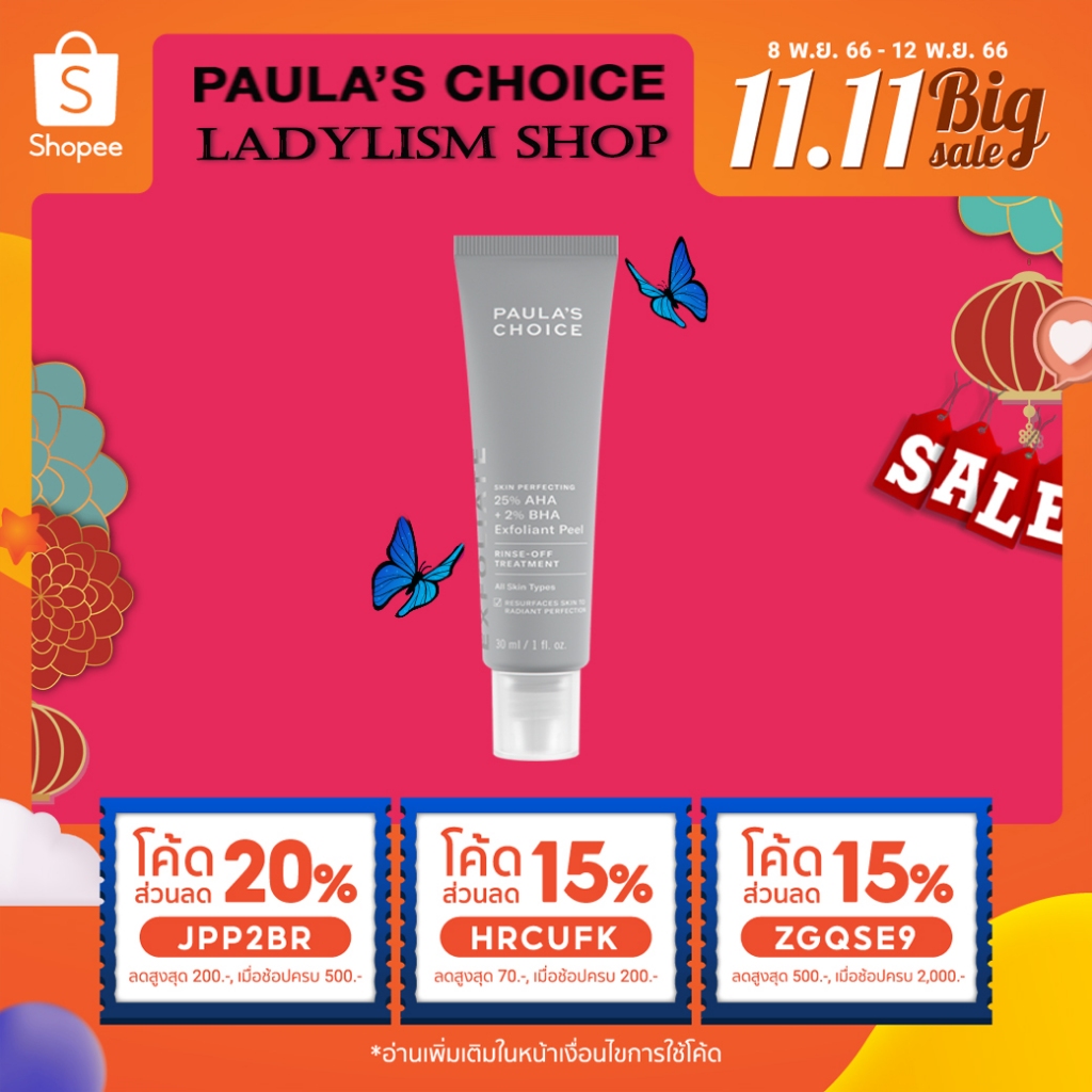 【ลดสูงสุด 200 ใส่โค้ด S98695 】Paula's Choice SKIN PERFECTING 25 AHA