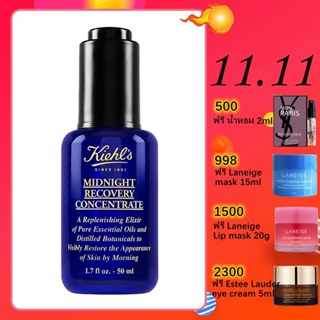Kiehls Midnight Recovery Concentrate 30ml/50ml