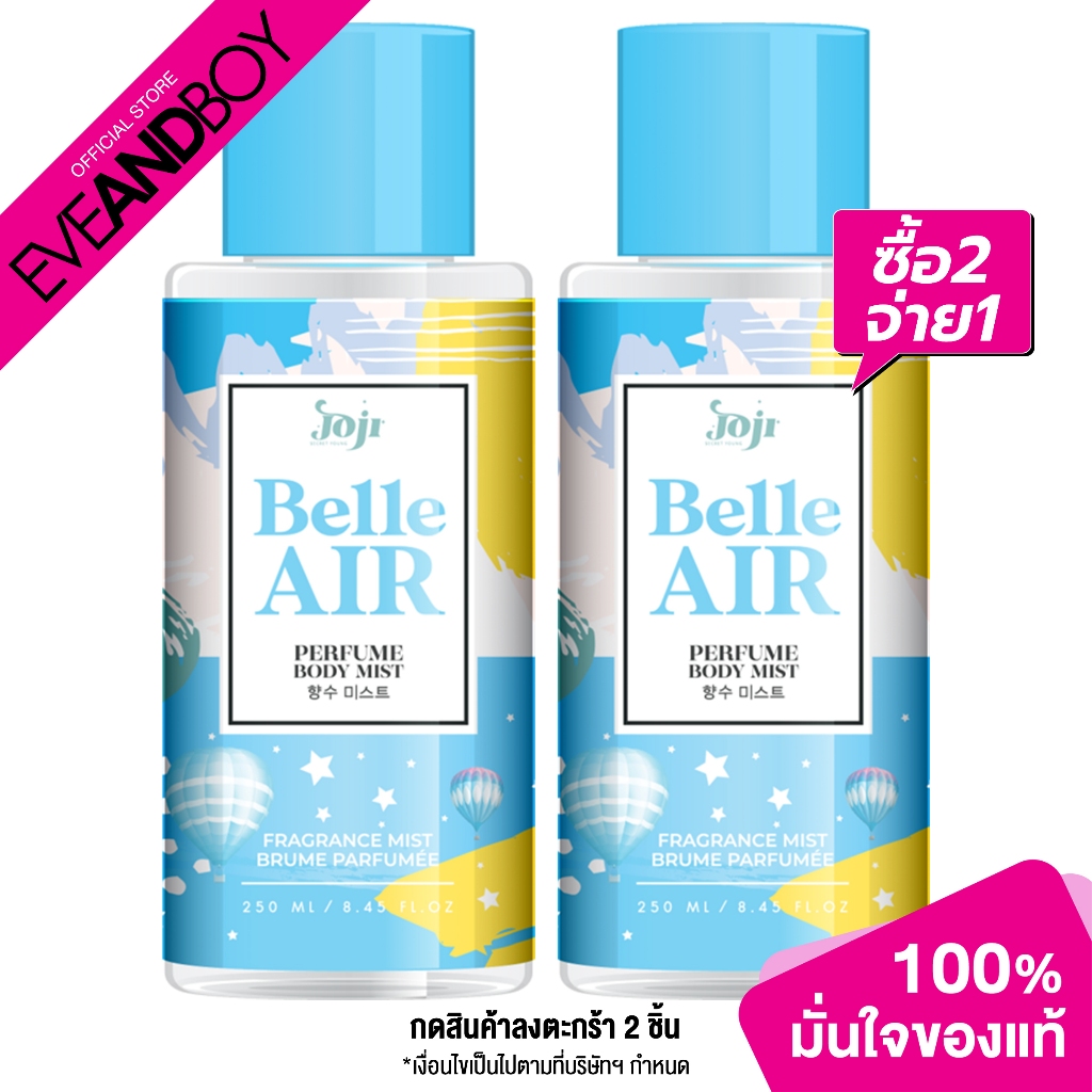 joji-secret-young-belle-air-perfume-body-mist