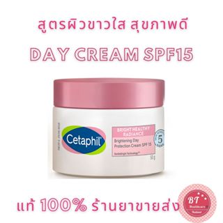 ☀️หมดอายุ06/2025 Cetaphil Bright Healthy Radiance Brightening Day Protection Cream SPF 15 50g