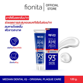 ยาสีฟัน Median Dental IQ - Original Plaque Care (สีน้ำเงิน) ฟันขาว ลดกลิ่นปาก 120g