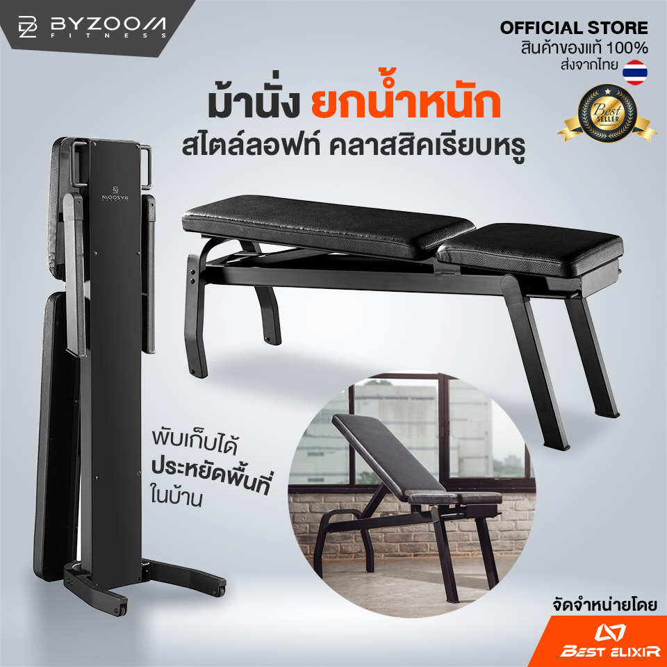 byzoom-fitness-bench-ม้านั่งยกน้ำหนัก-ปรับเอนได้-พับเก็บได้-สีดำสไตล์ลอฟท์คลาสสิค-ม้านั่งดัมเบล-ม้านั่งออกกำลังกาย