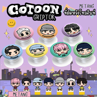 Popsocket iring ที่ติดหลังโทรศัพท์ Got7 / Gotoon ver.1 summer