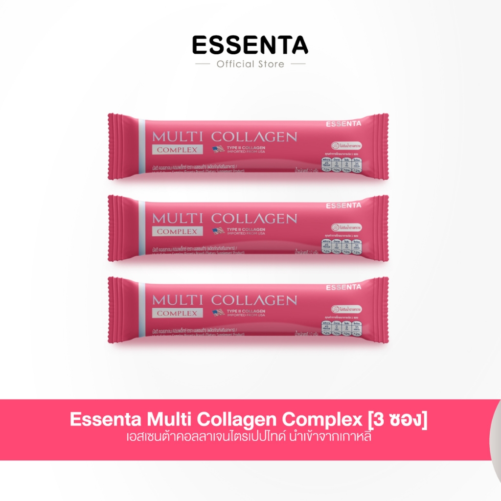 essenta-multi-collagen-complex-3-ซอง-เอสเซนต้าคอลลาเจนไตรเปปไทด์-นำเข้าจากเกาหลี