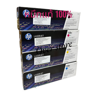 Toner Hp 128 (CE320/321/322/323 Bk C M Y ของแท้100 %