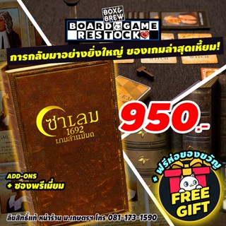 ซาเลม 1692 เกมล่าแม่มด  Salem 1692 (TH/EN) บอร์ดเกม Board Game