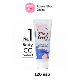 MayBerry CC Perfect Body Base Cream เมเบอร์รี่ ซีซี ครีม 120 กรัม