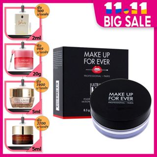 Make Up For Ever - Ultra HD Microfinishing Loose Powder 8.5g