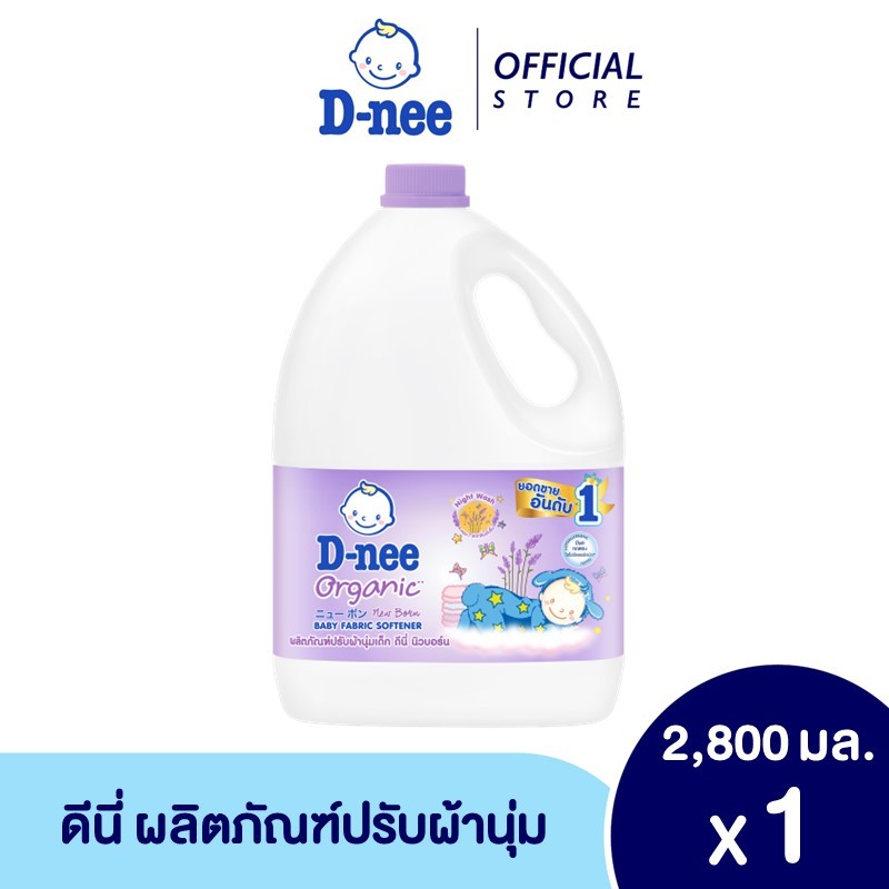 รูปภาพสินค้าแรกของดีนี่ น้ำยาปรับผ้านุ่ม กลิ่น Night Wash แบบแกลลอน ขนาด 2800 มล. สีม่วง