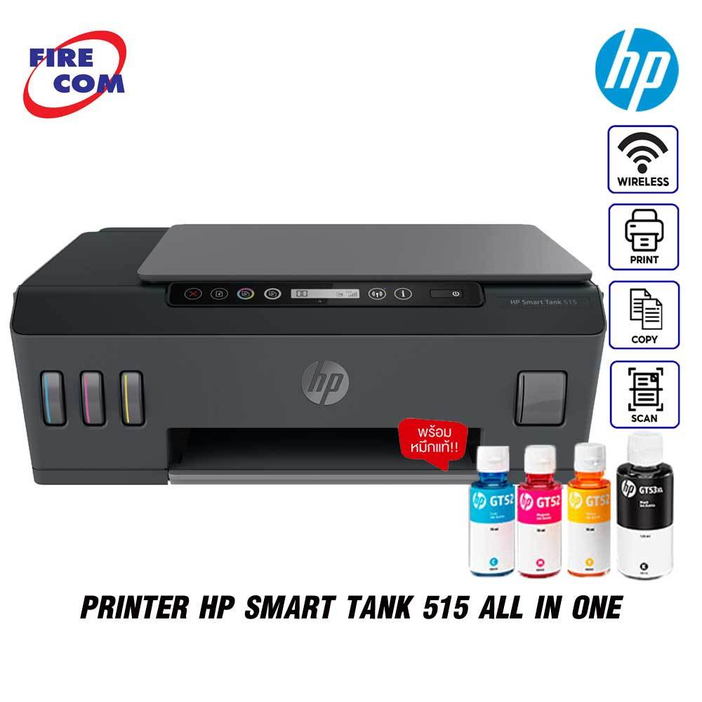 hp-printer-เครื่องปริ้น-hp-smart-tank-515-al-lin-one-printer-wireless-1tj09a-หมึกพร้อมใช้งาน-ออกใบกำกับภาษีได้