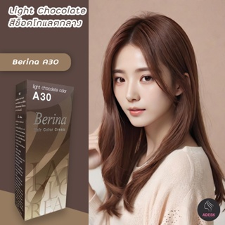 เบอริน่า A30 สีช็อคโกแลตอ่อน สีผม สีย้อมผม ครีมย้อมผม เปลี่ยนสีผม Berina A30 Light Chocolate Hair Color Cream