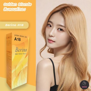 เบอริน่า A18 สีบลอนด์ประกายทอง สีผม สีย้อมผม ครีมเปลี่ยนสีผม Berina A18 Golden Blonde Hair Color Cream