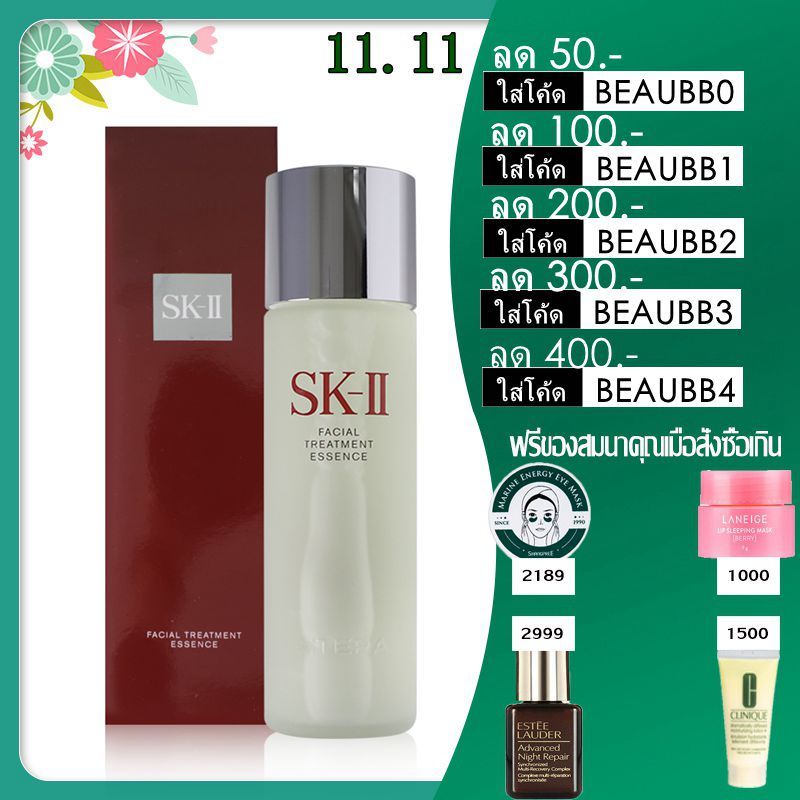 skii-facial-treatment-essence-230ml-sk-ii-clear-lotion-serum