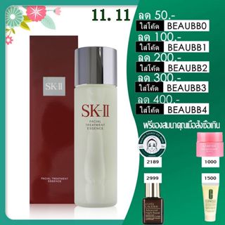 SKII Facial Treatment Essence 230ml Sk II Clear Lotion Serum