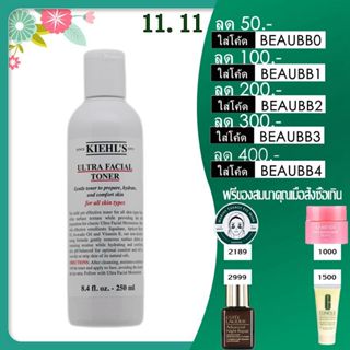 Kiehls Ultra Facial Moisturizer 250ml  คีลส์ โลชั่นเติมน้ำให้ผิว