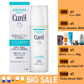 Curel Moisturizing Lotion No. I No. Ⅱ No. Ⅲ Sensitive Muscle Moisturizing Toner Softening Lotion 150ml.