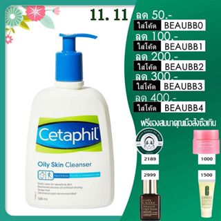 Cetaphil Gentle Skin Cleanser 500ml  เซตาฟิล เจนเทิล สกิน คลีนเซอร์