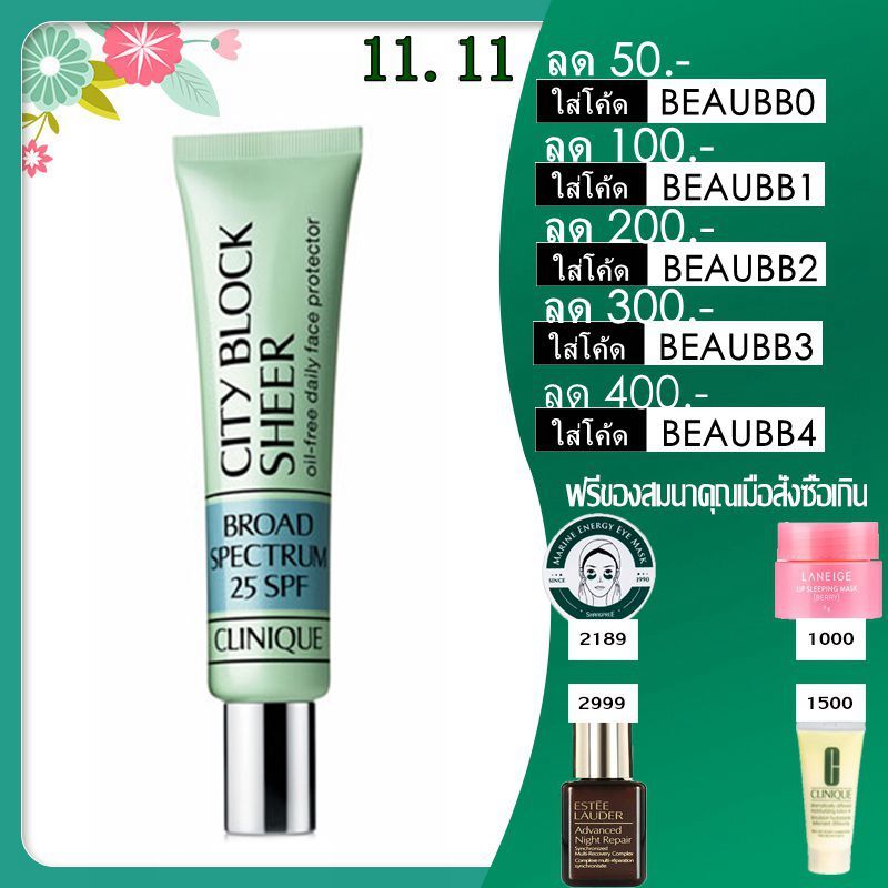 clinique-ครีมกันแดด-city-block-spf25-40ml-oil-free-daily-face-protector