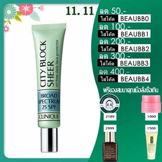 Clinique ครีมกันแดด City Block SPF25 40ml / OIL-free daily face protector