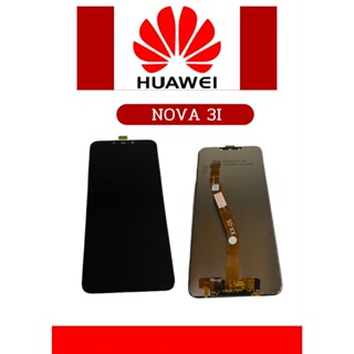 หน้าจอ Huawei Nova 3i  แถมฟรี!! ชุดไขควง+ฟิม+กาวติดจอ อะไหล่มือถือ คุณภาพดี Pu shop