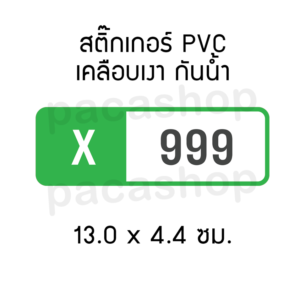 สติ๊กเกอร์ PVC Forza Horizon Car Class Sticker Shopee Thailand