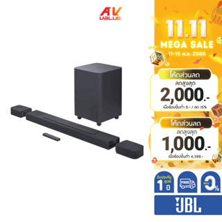 JBL Bar 1000 ลำโพงซาวด์บาร์ 7.1.4 Channel ** ผ่อน 0%**