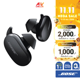 Bose QuietComfort Earbuds - Noise-Canceling True Wireless In-Ear Headphones (Black)  ผ่อน 0%