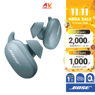 Bose QuietComfort Earbuds - Noise-Canceling True Wireless In-Ear Headphones (Stone Blue) ** ผ่อน 0% **