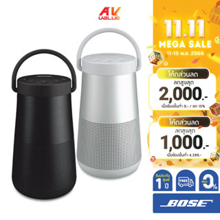 Bose SoundLink Revolve+ II - Portable and Long-lasting Bluetooth Speaker ( Revolve Plus 2 ) ** ผ่อน 0% **