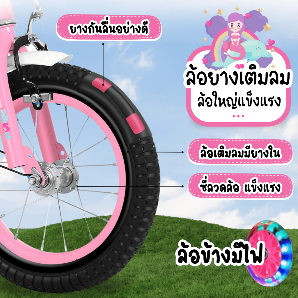 จักรยานเด็ก-จักรยานเจ้าหญิง-princesss-4-ล้อ-เด็กผู้หญิง-ล้อเติมลม-เหล็กฟรี-ที่สูบลม-ที่นั่งด้านหลัง-ตะกร้ารถ-บังโคลน