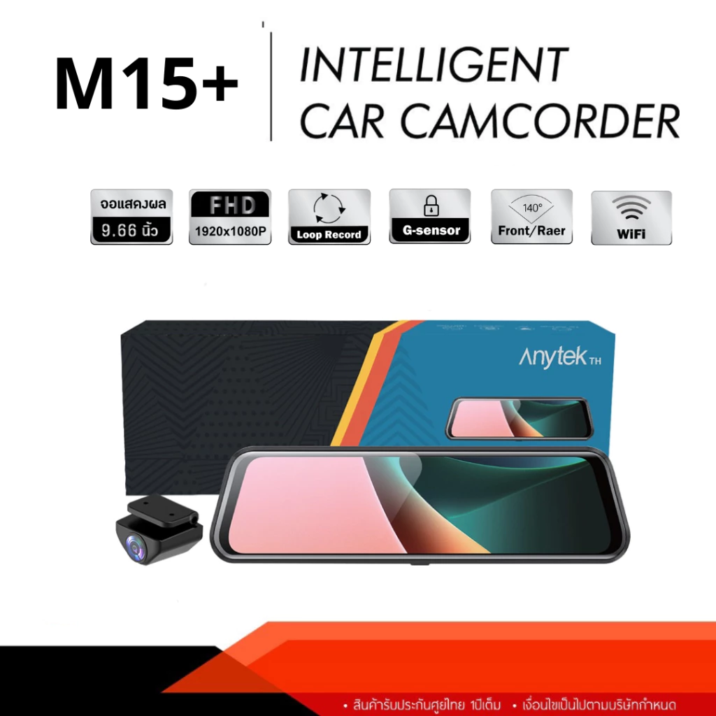 Anytek Thailand M15+ กล้องติดรถยนต์ หน้าจอ Touch Screen 9.66 Inch. Wifi,ความละเอียดFHD1080P Front , Rear FHD1080 XCAM
