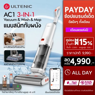 Ultenic AC1 Wet and Dry Vacuum เครื่องล้างพื้น 6in1 ดูดฝุ่น ดูดน้ำ ขัดถู ล้างพื้น ทำความสะอาดและเป่าแห้งตัวเอง ครบจบในเครื่องเดียว (Smart Cordless Handheld Wet and Dry Vacuum Cleaner)