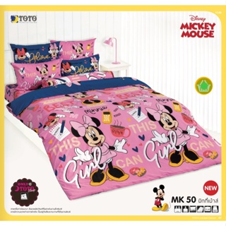 TOTO (MK50)  มิกกี้เม้า mickey mouse ชุดผ้าปูที่นอน ชุดเครื่องนอน ผ้าห่มนวม  ยี่ห้อโตโตแท้100%