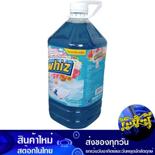 น้ำยาถูพื้น สูตรเข้มข้นX5 สีฟ้า ขนาด 5200 มล. วิซ Wiz Floor Cleaner Concentrated Formula