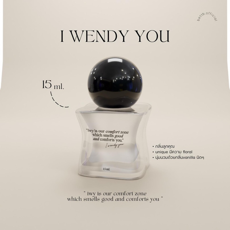 เปิดจอง-น้ำหอม-i-wendy-you-มี-2-ขนาด-ส่ง30-11