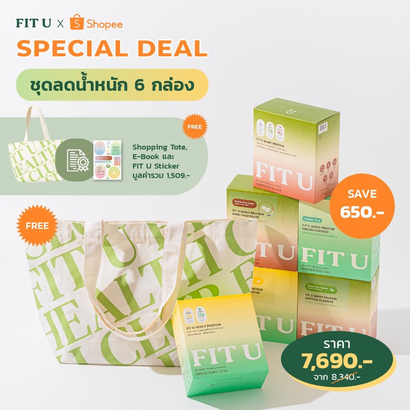 กรอก-โค้ด-fitunov-ลดเพิ่ม-130-บาท-set-ลดน้ำหนัก-1-เดือน-6-กล่อง-fit-u-โปรตีน-คละรสชาติทักแชท-ชิงเงินรางวัลรวม-30-000