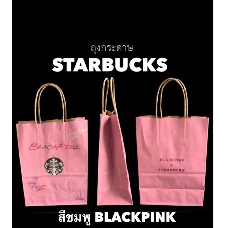 ถุงกระดาษ-starbucks-มือสอง-สภาพดี-พร้อมส่ง