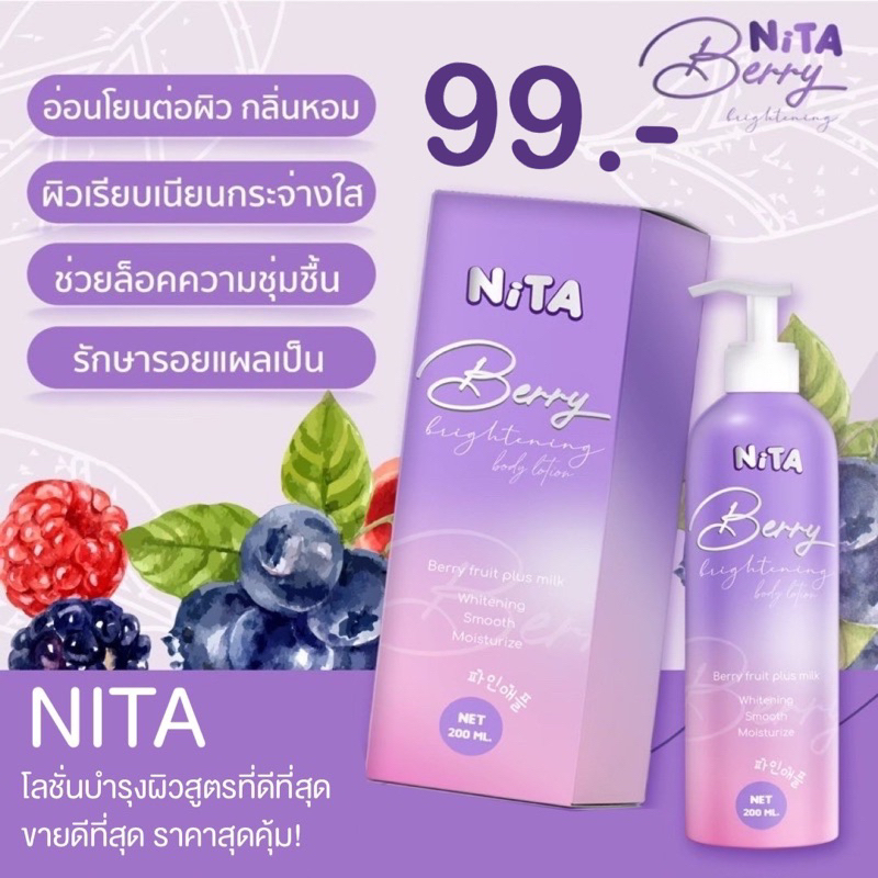 ขาวไวx10โลชั่นnitaสูตรเข้มข้นปรับผิวขาวสินค้าพร้อมส่ง