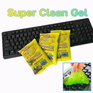 เจลทำความสะอาดอเนกประสงค์  เจลทำความสะอาดคีย์บอร์ด  เจลดูดฝุ่น  super clean gel