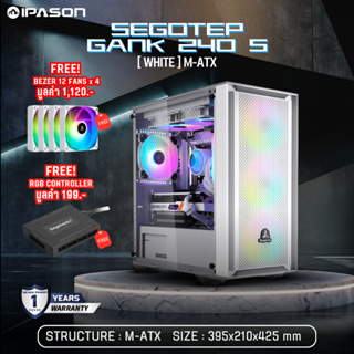 SEGOTEP COMPUTER CASE CPU (เคสสำหรับคอมพิวเตอร์) GANK 240 S (WHITE) รับประกัน 1 ปี โดย IPASON