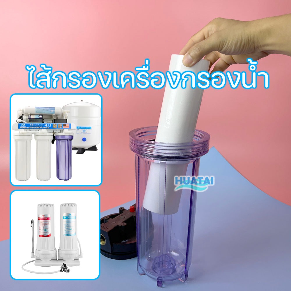 colandas-aqua-treattonไส้กรองกรองตะกอน-พีพี-sediment-pp-ไส้กรองน้ำดื่ม-คุณภาพขนาดมาตรฐาน-water-filter-ใช้ได้กับทุกยี่ห้อ