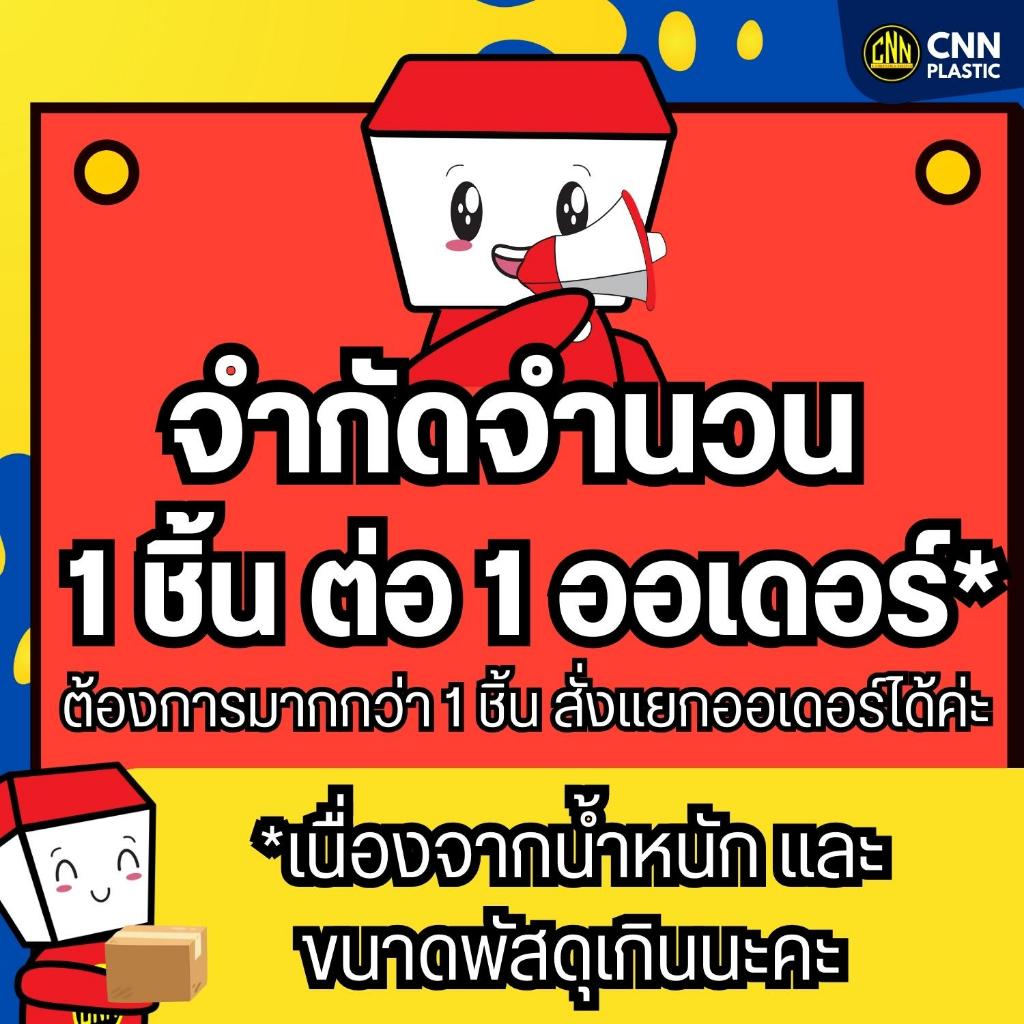 cnn-plastic-เก้าอี้พลาสติก-มีเท้าแขน-เก้าอี้สนาม-เกรดb