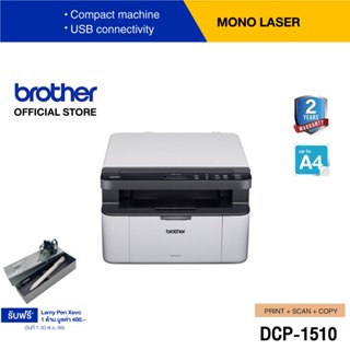 Brother DCP-1510 เครื่องพิมพ์เลเซอร์ ขาว-ดำ มัลติฟังก์ชัน (พิมพ์,สแกน,ถ่ายเอกสาร)(ประกันจะมีผลภายใน15วัน หลังจากที่ได้รับสินค้า)