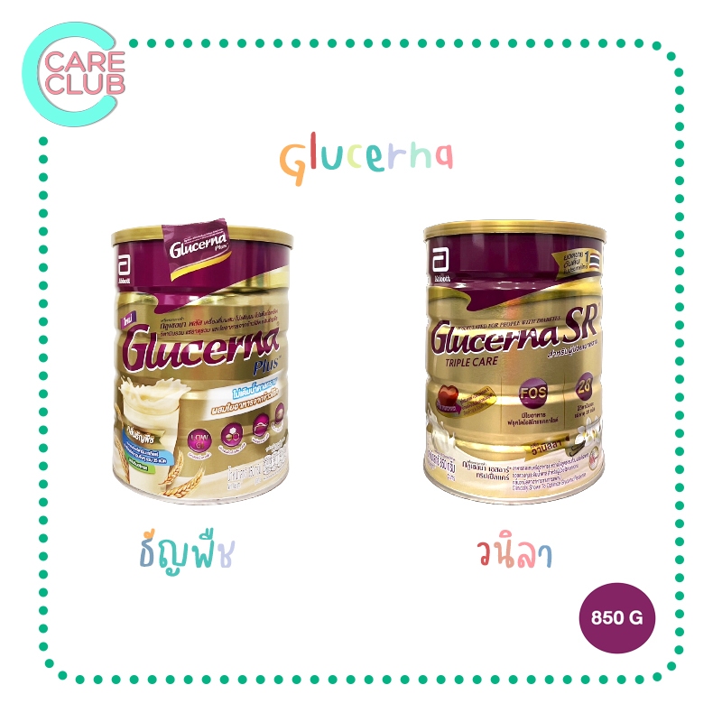 จำกัดท่านละไม่เกิน-4-กระป๋อง-glucerna-sr-triple-care-glucerna-plus-850g-กลูเซอนา-กลิ่นวนิลาและธัญพืช