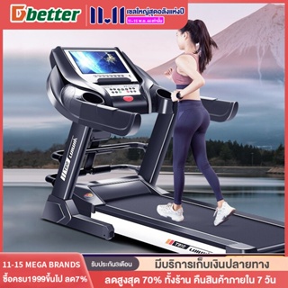 Dobetters Treadmills ลู่วิ่งไฟฟ้า 4.0HP สายพานกว้าง 62cm สามารถตรวจสอบการเต้นของหัวใจแบบเรียลไทม เสียงต่ำ