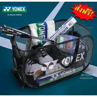 🆕️(พร้อมส่ง) Yonex ตะกร้าพับได้เก็บของท้ายรถ สินค้ารับประกันของแท้ 100%