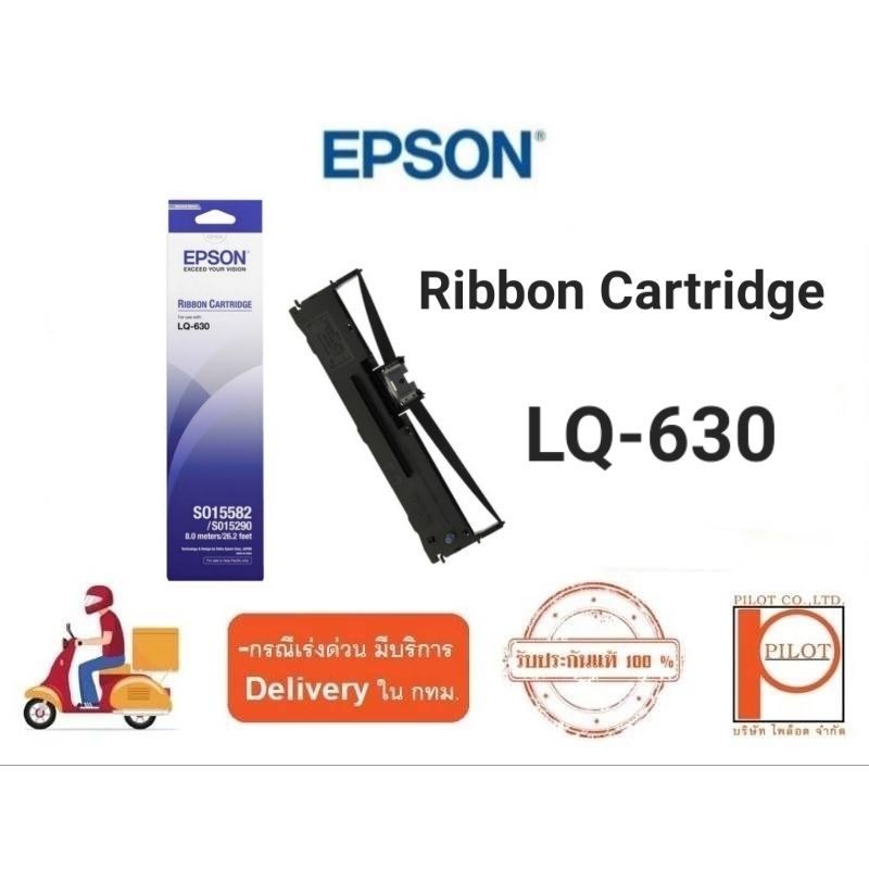 Ribbon Epson LQ-630 ของแท้ 100% | Shopee Thailand