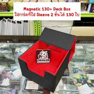 Magnetic 130+ Deck Box ปิดล็อคด้วยระบบแม่เหล็ก